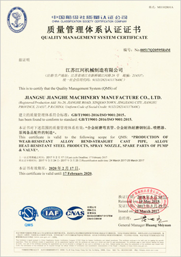 质量体系证书 质量体系证书