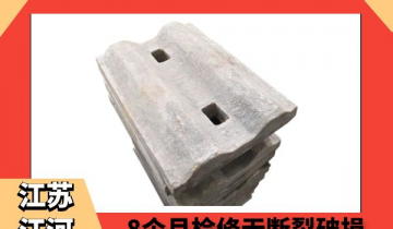 耐磨高铬合金91免费污视频网站-8个月检修无断裂破损[91免费版网站]