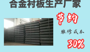 合金91免费污视频网站生产厂家-节约维修成本30%[91免费版网站]