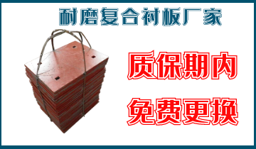 耐磨复合91免费污视频网站厂家-质保期内免费更换[91免费版网站]