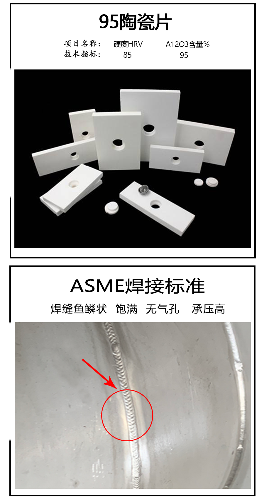 耐磨陶瓷管道细节图片 耐磨陶瓷管道细节图片