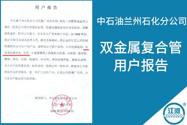 KMTBCr28双金属复合耐磨弯头.png KMTBCr28双金属复合耐磨弯头.png