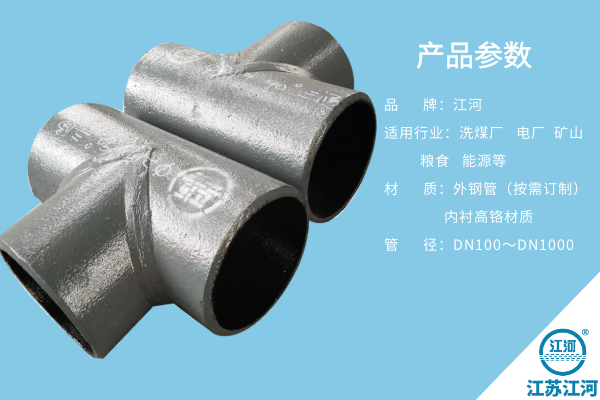 KMTBCr28双金属复合耐磨弯头.png KMTBCr28双金属复合耐磨弯头.png