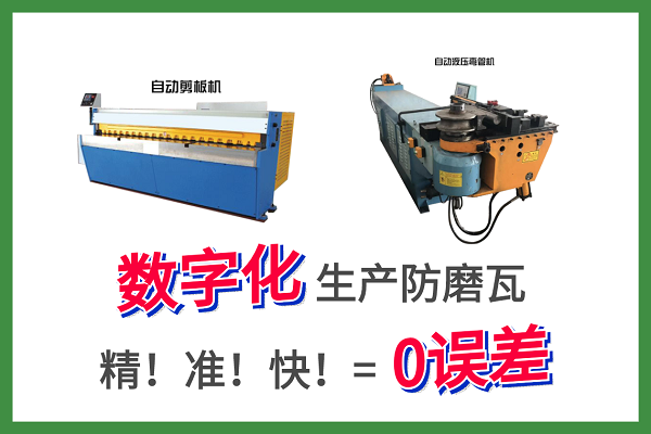 耐磨件护板.png 耐磨件护板.png