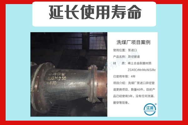 稀土合金耐磨管生产厂家.png 稀土合金耐磨管生产厂家.png