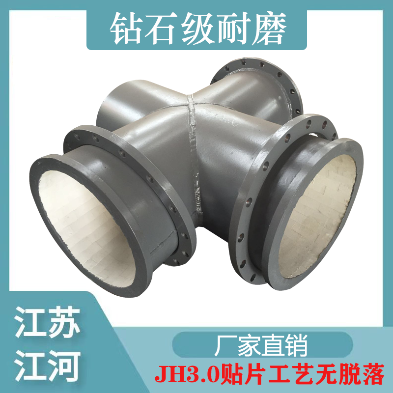 陶瓷复合耐磨弯头供应 陶瓷复合耐磨弯头供应