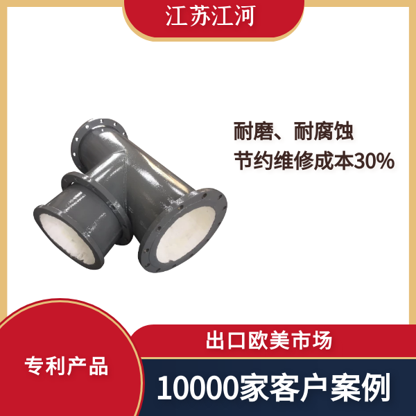 陶瓷复合管厂家 陶瓷复合管厂家