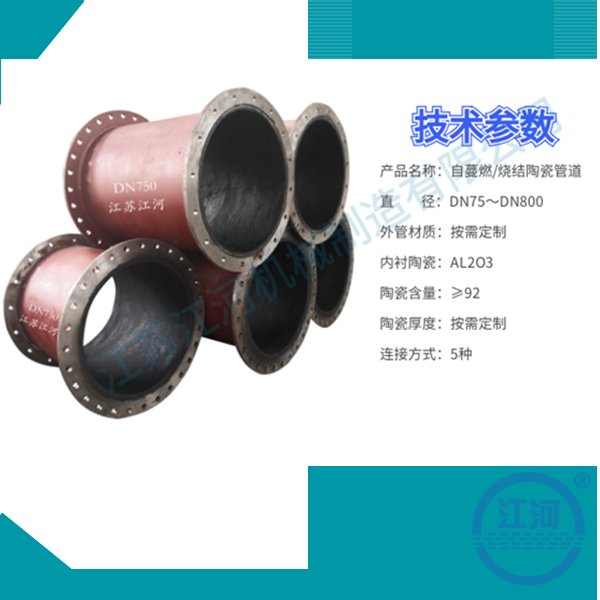 陶瓷复合管厂家 陶瓷复合管厂家