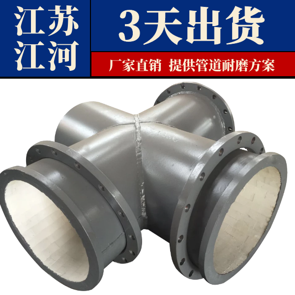 钢衬陶瓷管道管件 钢衬陶瓷管道管件