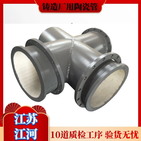 铸造厂用陶瓷管 铸造厂用陶瓷管