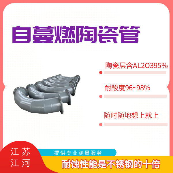 淄博陶瓷管 淄博陶瓷管