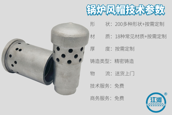 循环流化床的风帽是什么材质.png 循环流化床的风帽是什么材质.png