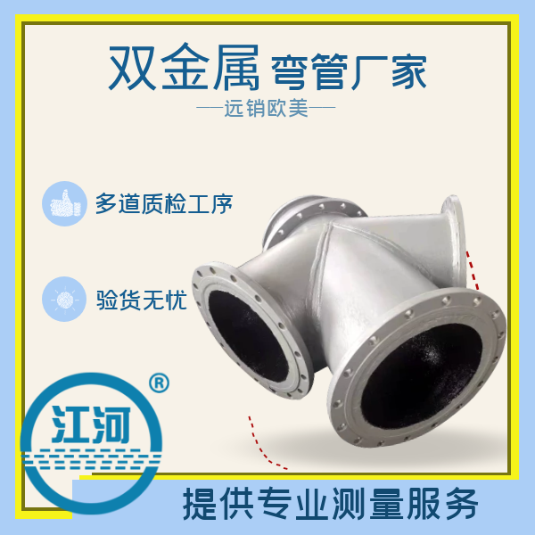 双金属弯管厂家 双金属弯管厂家