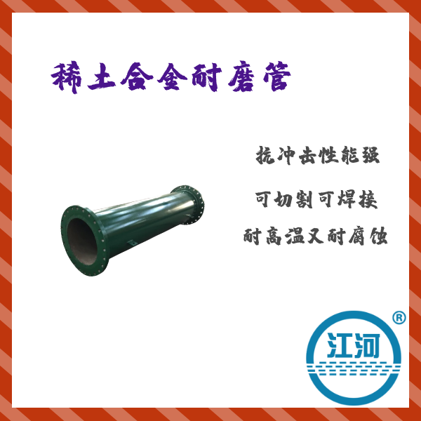 马贝复合体钢管 马贝复合体钢管