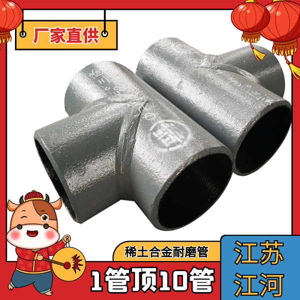 稀土合金耐磨管供应商 稀土合金耐磨管供应商
