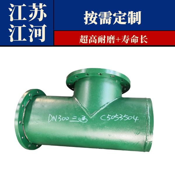 优质的稀土合金耐磨管 优质的稀土合金耐磨管