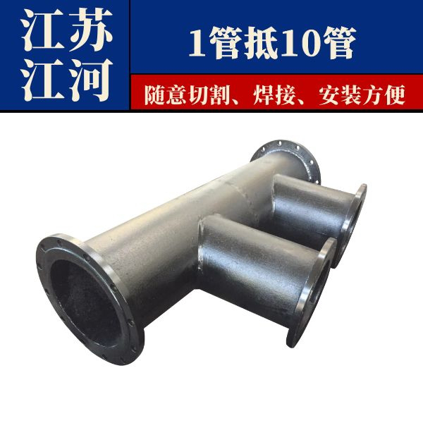 大口径稀土耐磨管.png 大口径稀土耐磨管.png