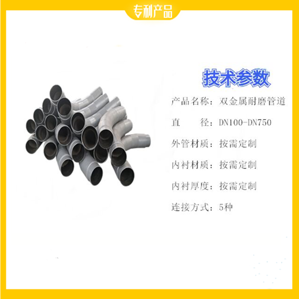 双金属耐磨弯头加工厂家.png 双金属耐磨弯头加工厂家.png