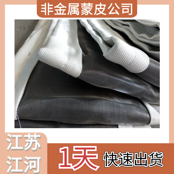 非金属蒙皮公司 非金属蒙皮公司