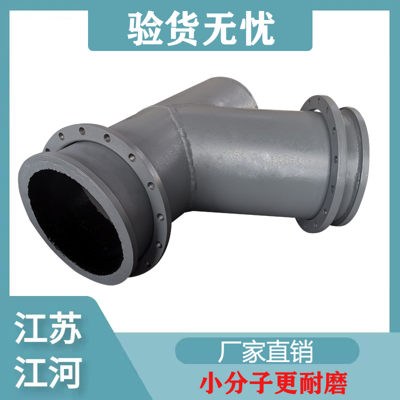 双金属耐磨弯管厂家供应.png 双金属耐磨弯管厂家供应.png