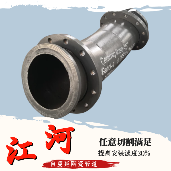 自蔓延耐磨陶瓷管道哪里卖.png 自蔓延耐磨陶瓷管道哪里卖.png