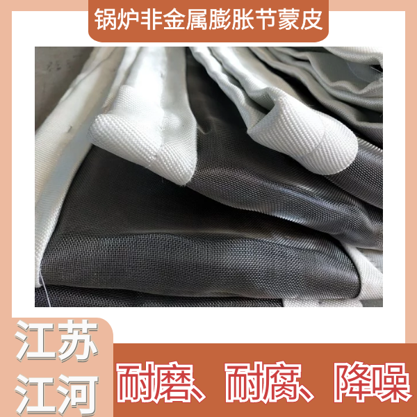 锅炉非金属膨胀节蒙皮.png 锅炉非金属膨胀节蒙皮.png