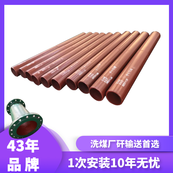 双金属复合耐磨钢管公司 双金属复合耐磨钢管公司