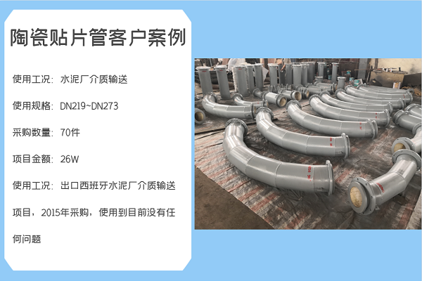 贴片复合陶瓷耐磨弯头价格 贴片复合陶瓷耐磨弯头价格