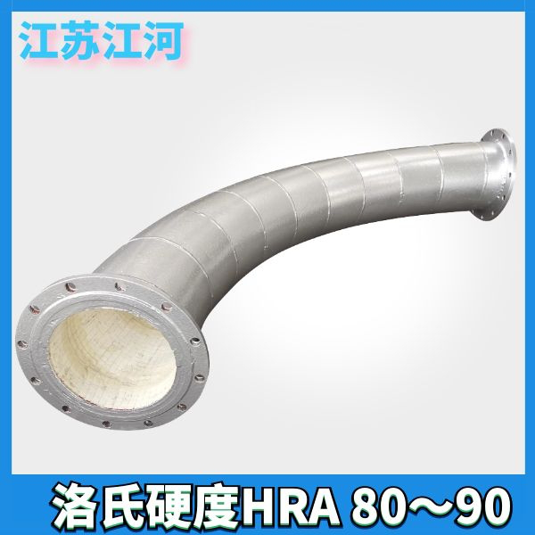 贴片复合陶瓷耐磨弯头价格 贴片复合陶瓷耐磨弯头价格