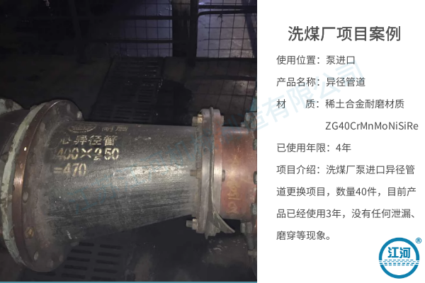 稀土合金耐磨管价位 稀土合金耐磨管价位