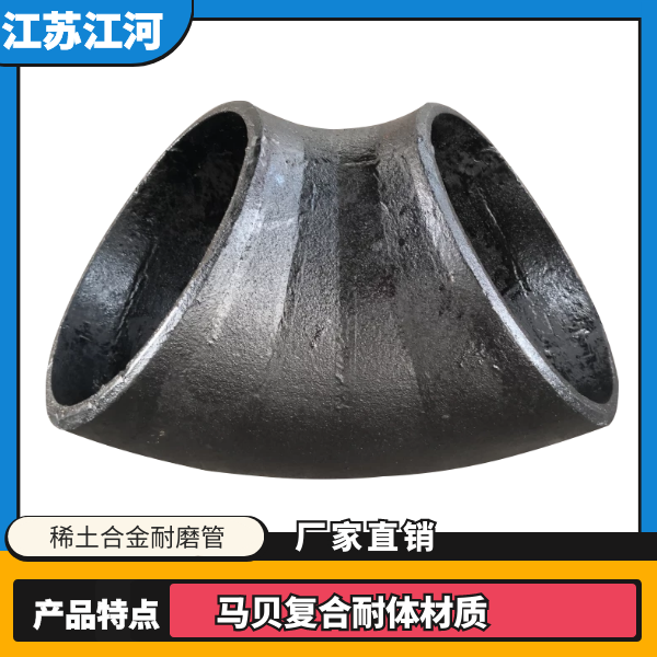 稀土合金耐磨管价位 稀土合金耐磨管价位