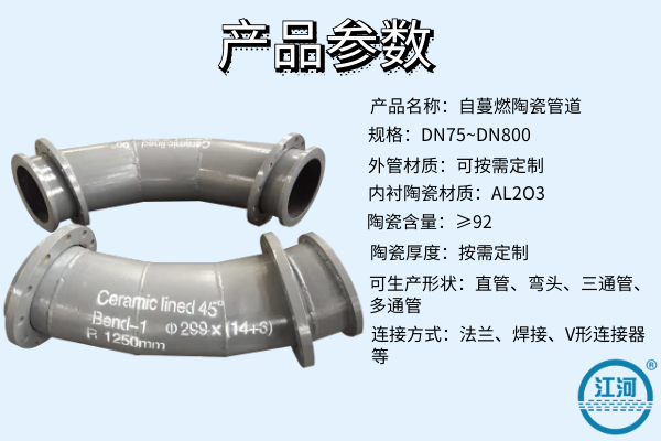自蔓延陶瓷耐磨钢管价格 自蔓延陶瓷耐磨钢管价格