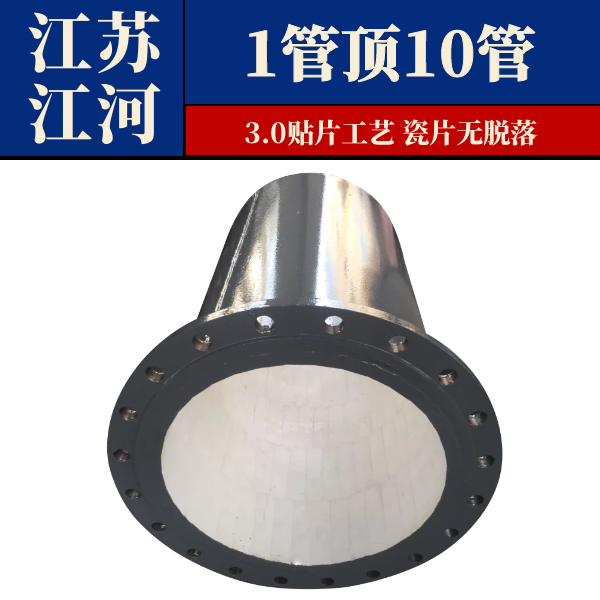 陶瓷复合管厂家.png 陶瓷复合管厂家.png