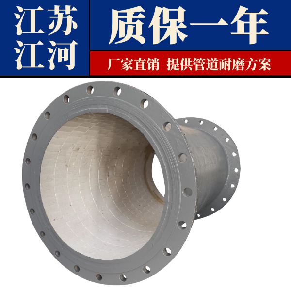陶瓷复合管厂家.png 陶瓷复合管厂家.png