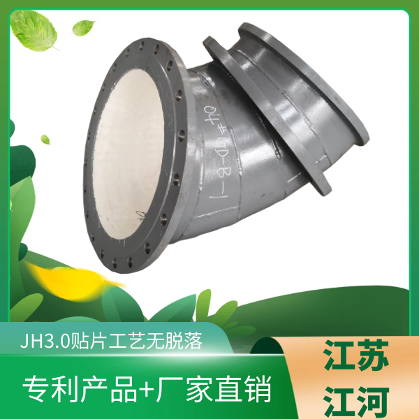 贴片复合陶瓷耐磨弯头厂家 贴片复合陶瓷耐磨弯头厂家