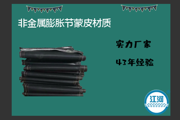 非金属膨胀节蒙皮材质 非金属膨胀节蒙皮材质