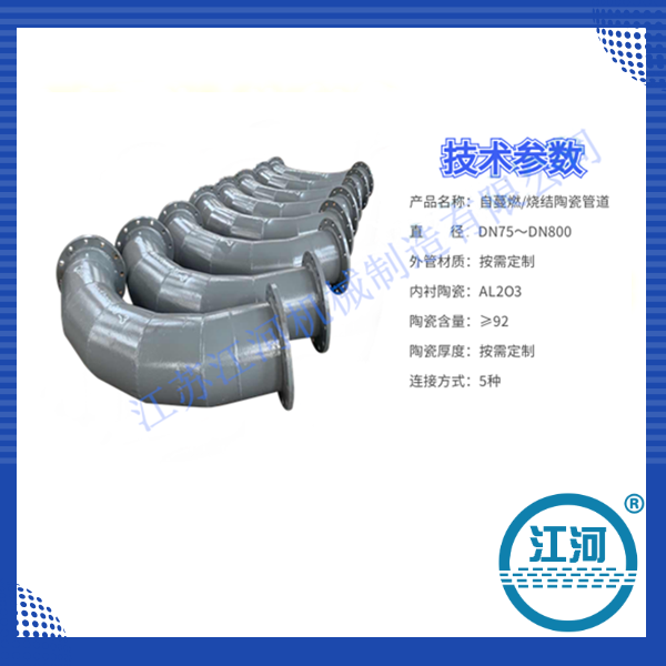 洛阳陶瓷耐磨管厂家 洛阳陶瓷耐磨管厂家