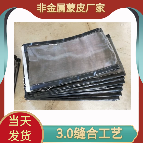 非金属蒙皮价格 非金属蒙皮价格