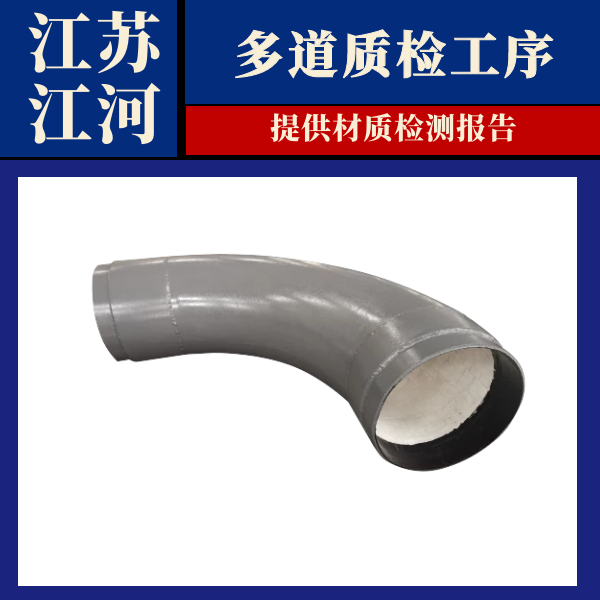 陶瓷内衬钢管厂家 陶瓷内衬钢管厂家