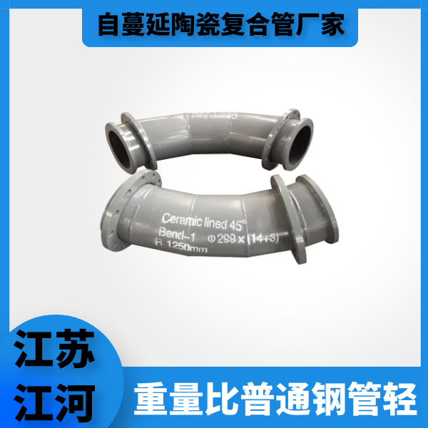自蔓延陶瓷复合管厂家 自蔓延陶瓷复合管厂家