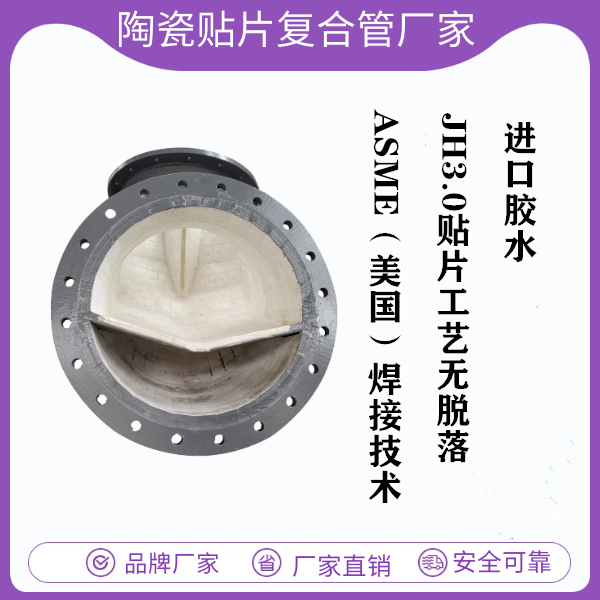 陶瓷贴片复合管厂家 陶瓷贴片复合管厂家