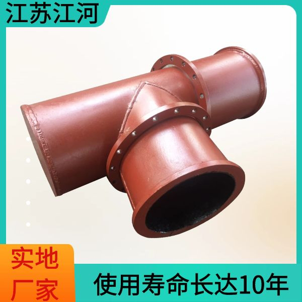 双金属耐磨三通管厂家 双金属耐磨三通管厂家