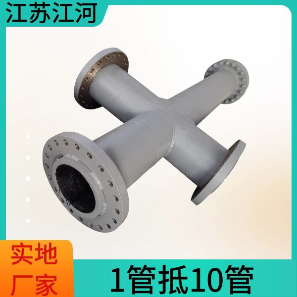 双金属耐磨三通管厂家 双金属耐磨三通管厂家