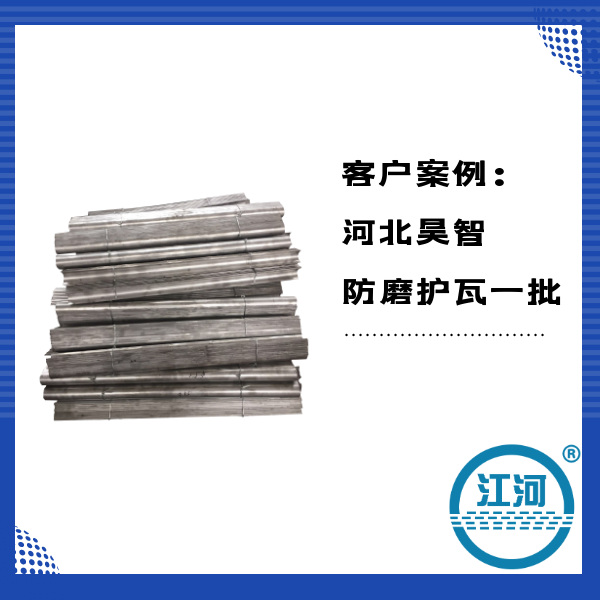 锅炉过热器防磨罩 锅炉过热器防磨罩