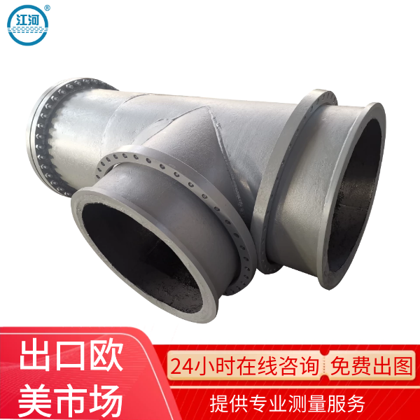 耐磨管件生产厂家.png 耐磨管件生产厂家.png