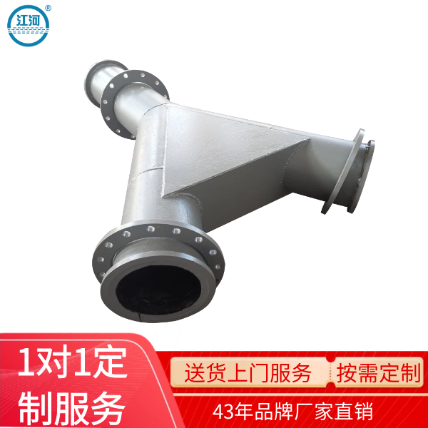 耐磨管件生产厂家.png 耐磨管件生产厂家.png