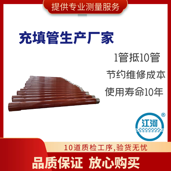 充填管生产厂家 充填管生产厂家