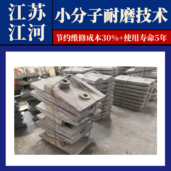 耐磨高铬合金91免费污视频网站 耐磨高铬合金91免费污视频网站