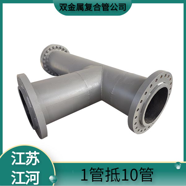 双金属复合管公司 双金属复合管公司
