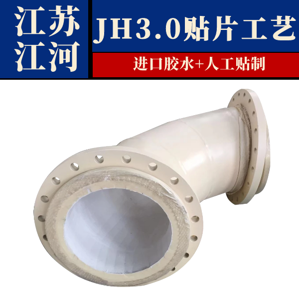 耐磨陶瓷弯管 耐磨陶瓷弯管